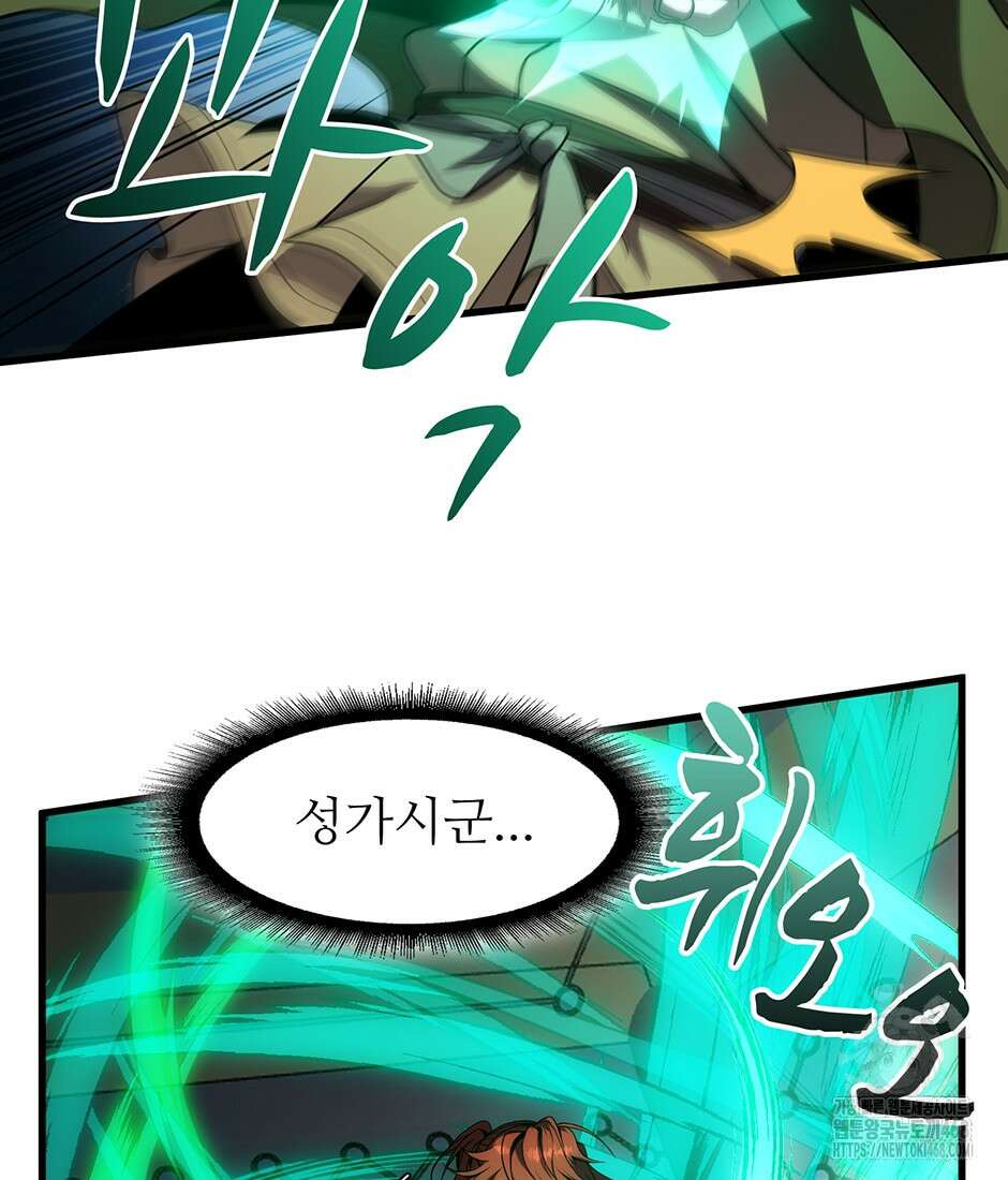 끝이 아닌 시작 221화 42