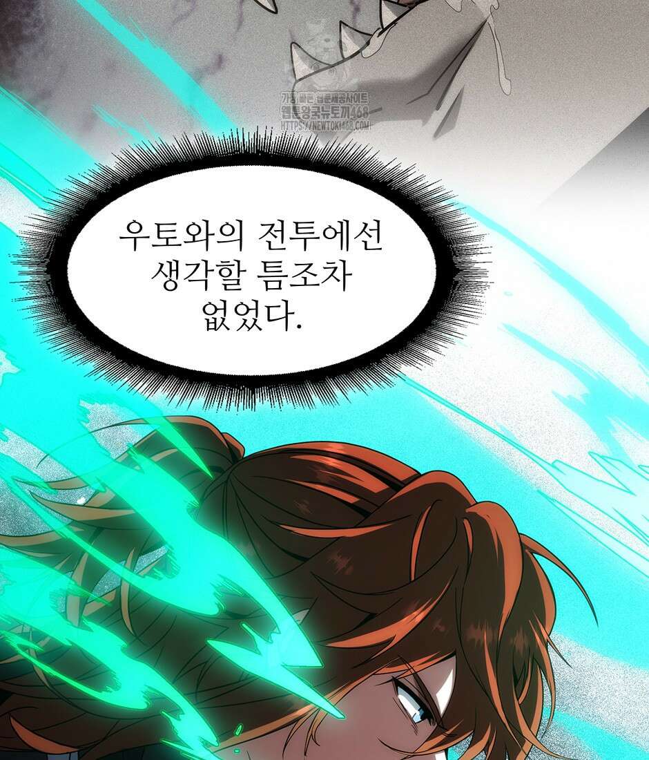 끝이 아닌 시작 221화 45
