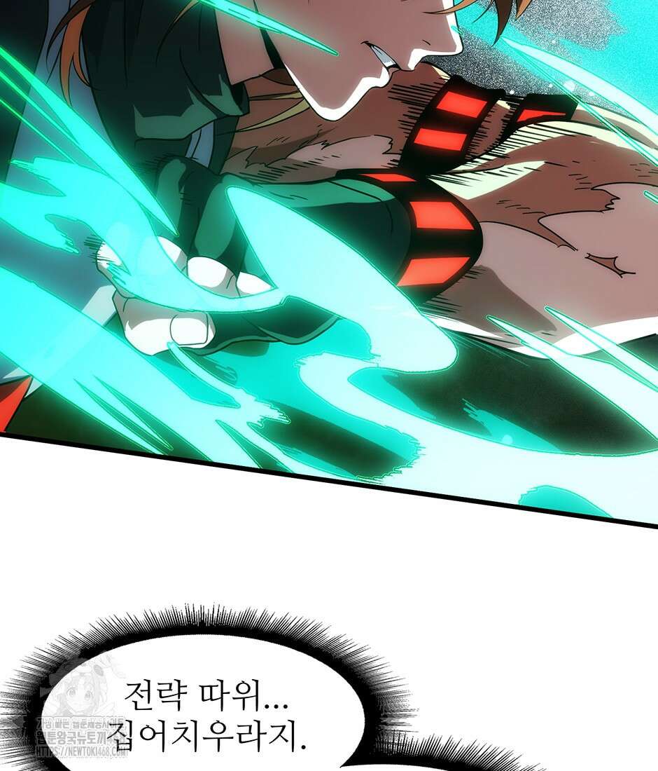 끝이 아닌 시작 221화 46