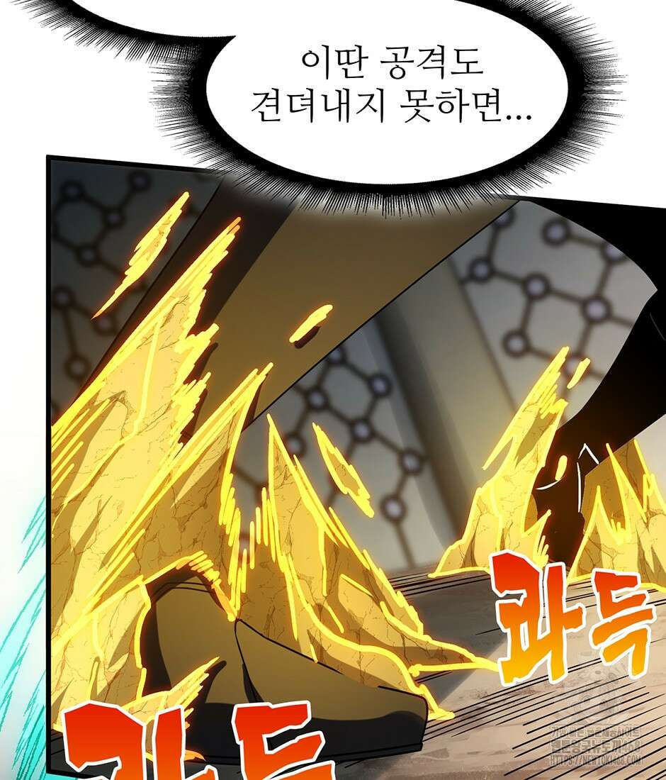 끝이 아닌 시작 221화 47