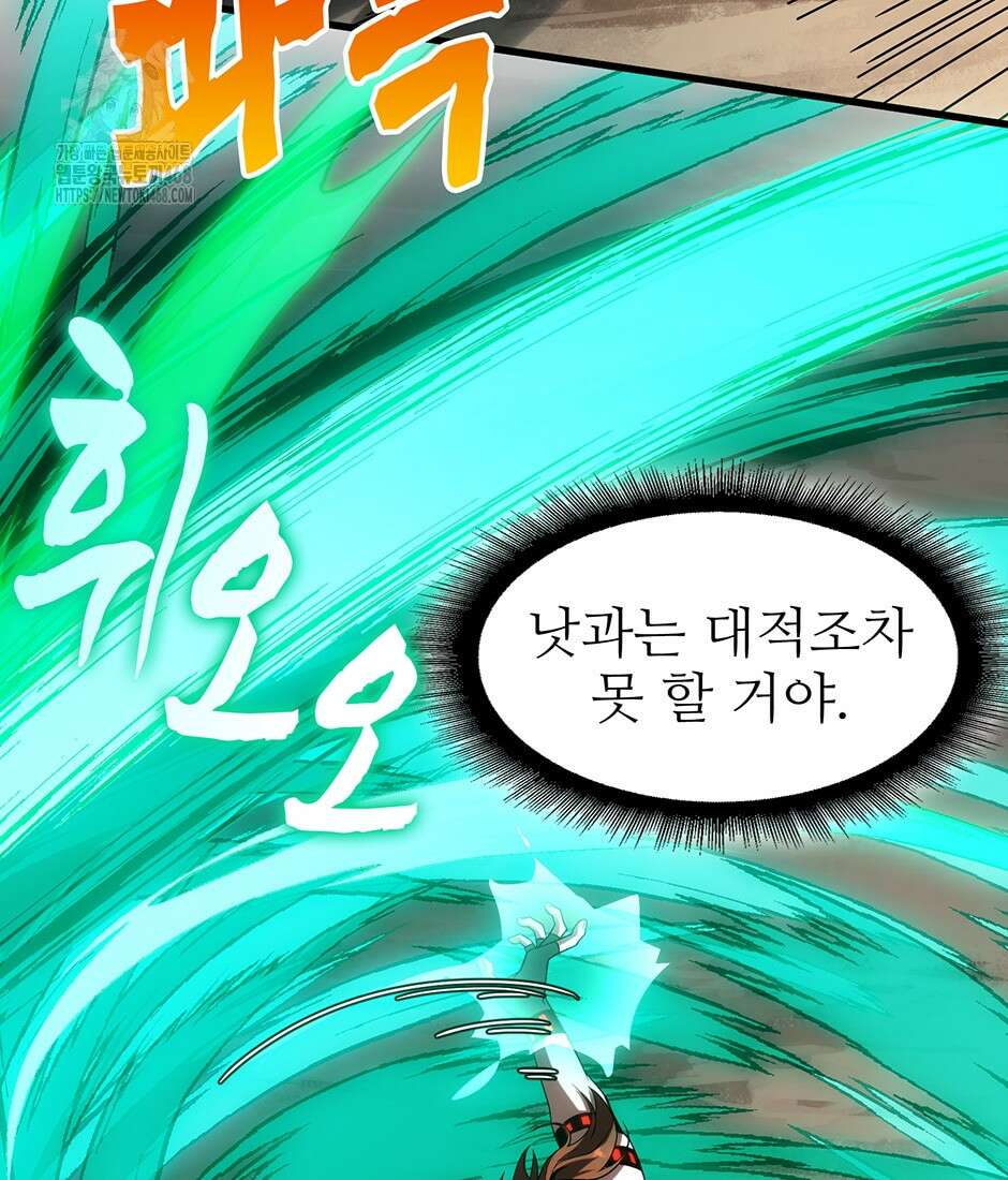 끝이 아닌 시작 221화 48