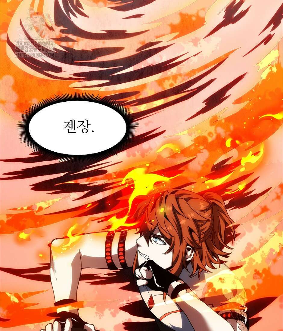 끝이 아닌 시작 221화 57