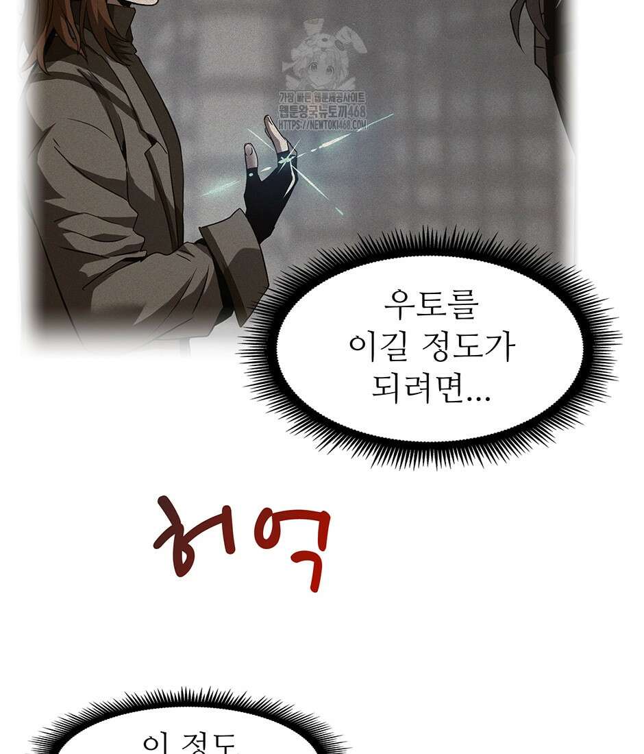 끝이 아닌 시작 221화 63