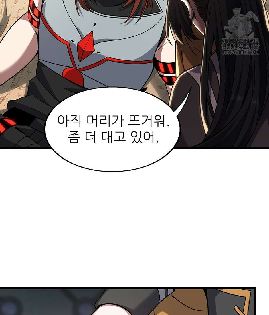 끝이 아닌 시작 221화 74