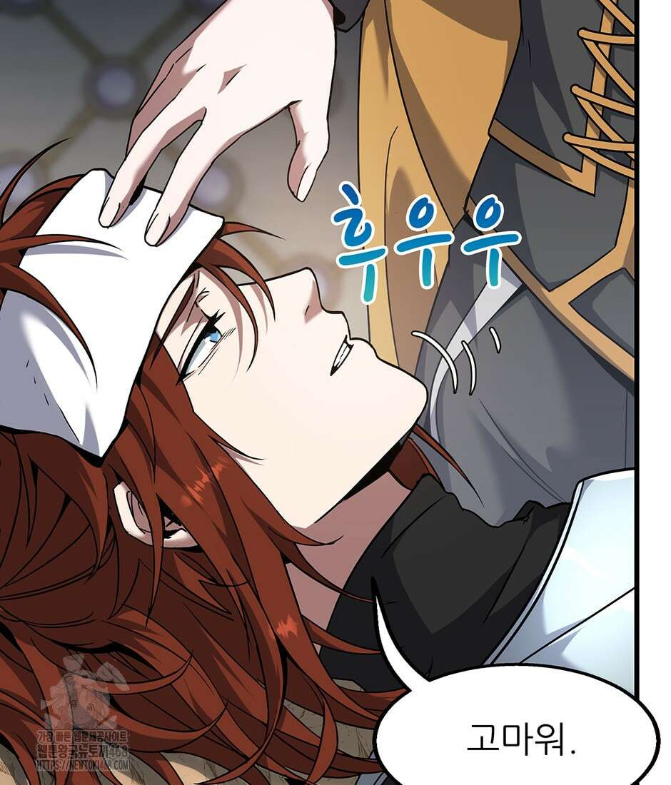 끝이 아닌 시작 221화 75