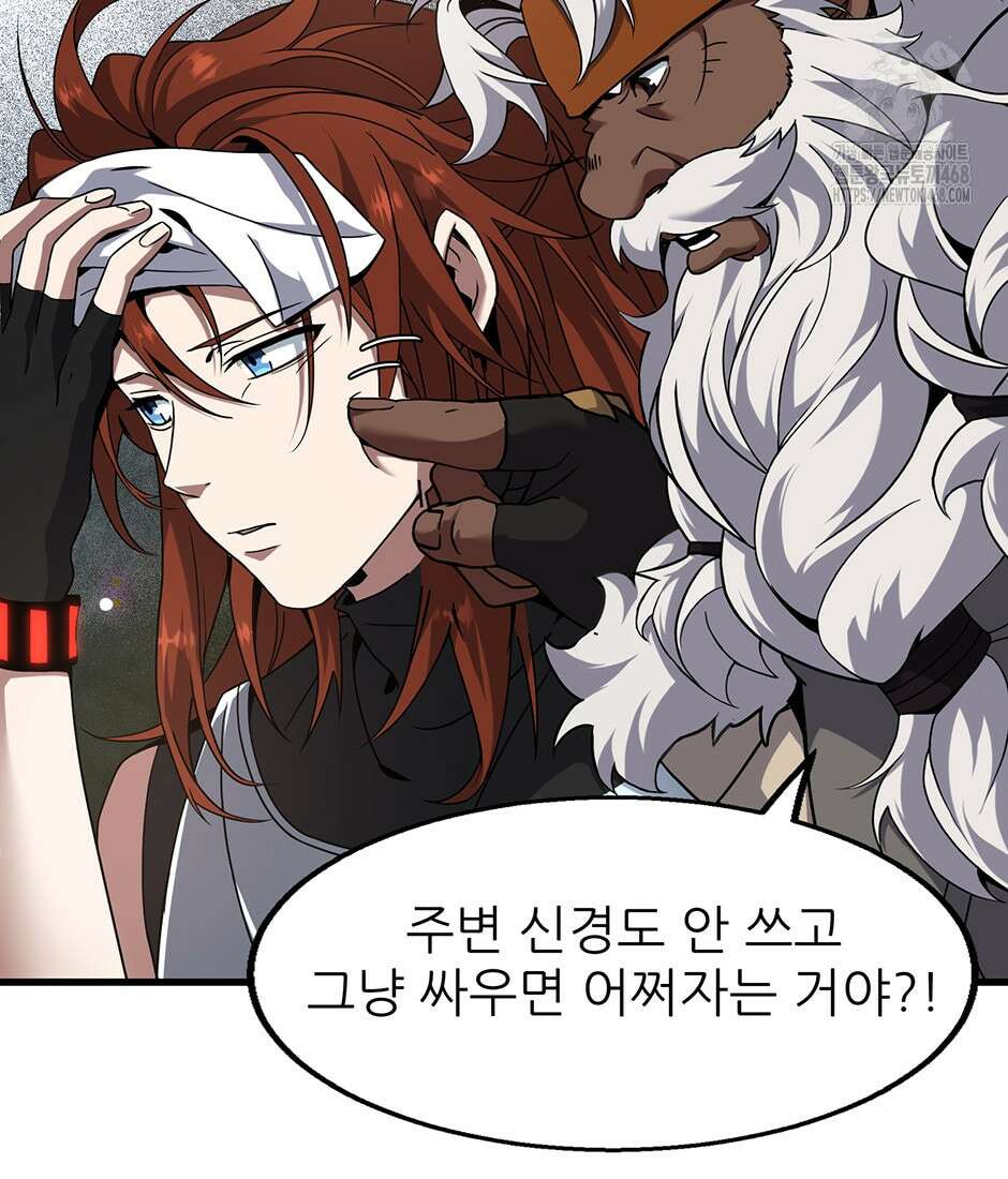 끝이 아닌 시작 221화 78