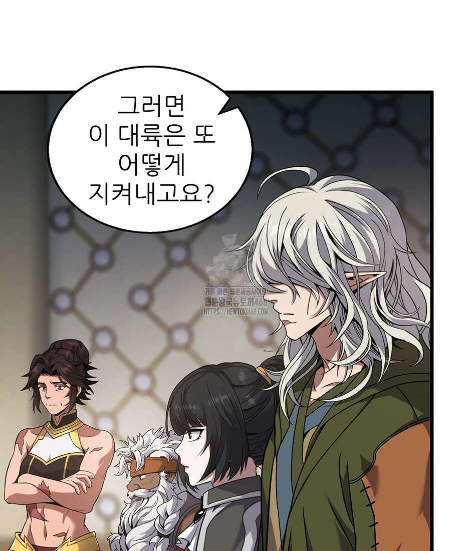 끝이 아닌 시작 221화 90