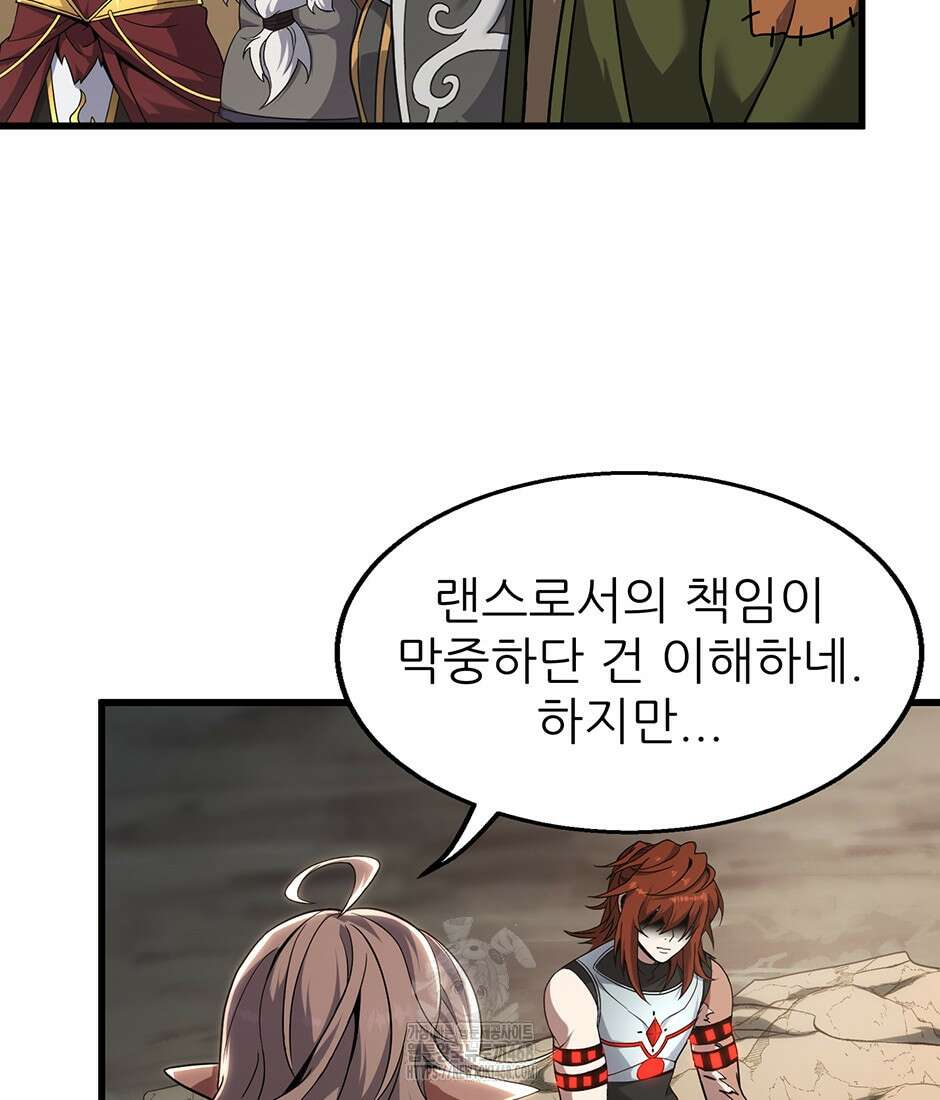 끝이 아닌 시작 221화 91