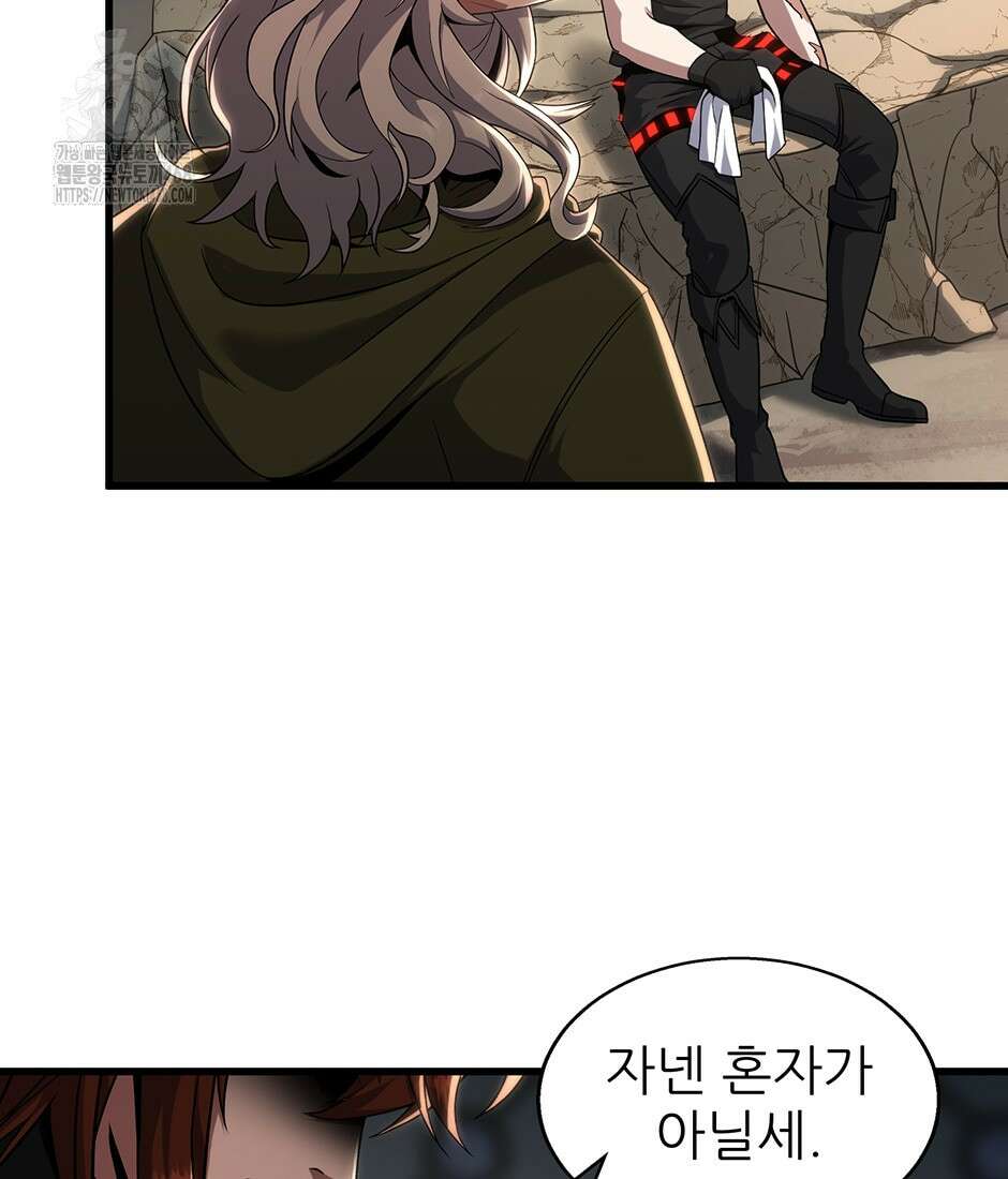 끝이 아닌 시작 221화 92
