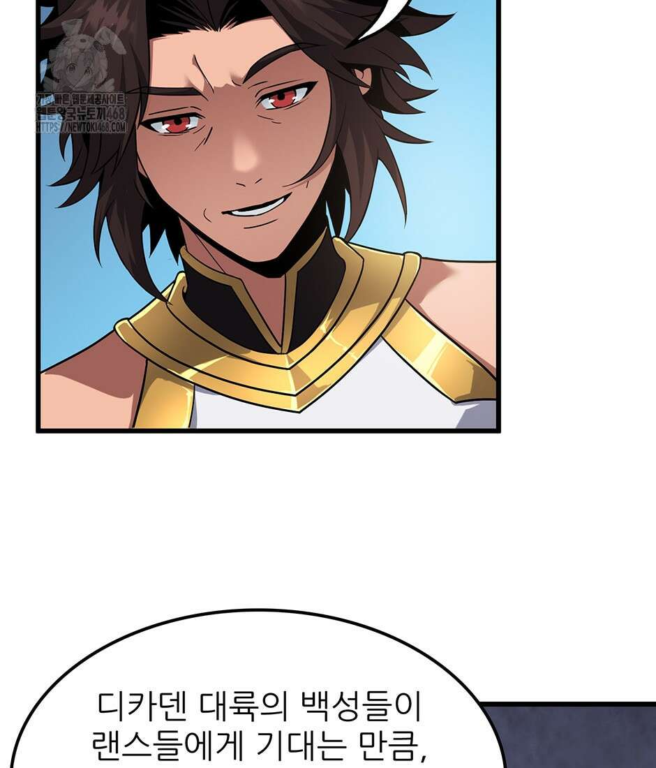 끝이 아닌 시작 221화 94