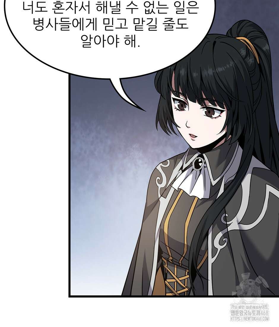 끝이 아닌 시작 221화 95