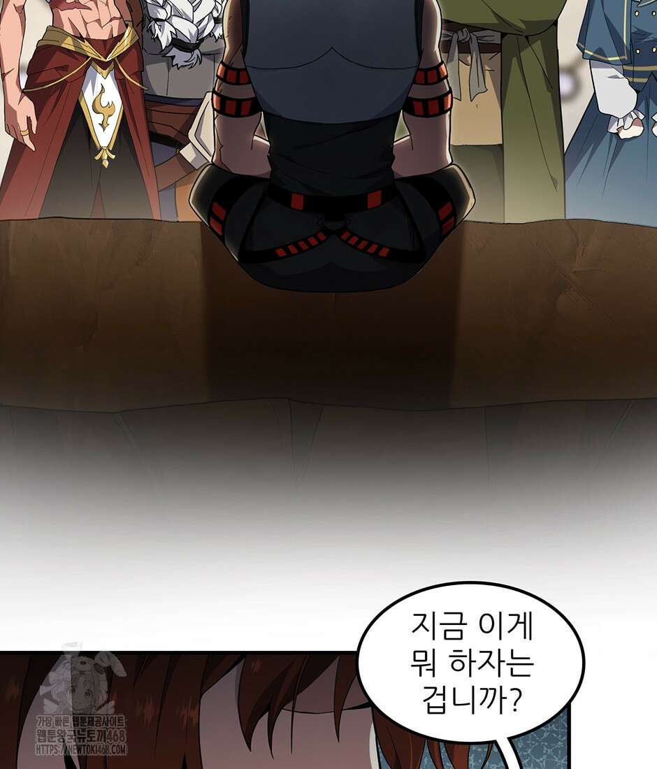 끝이 아닌 시작 221화 98