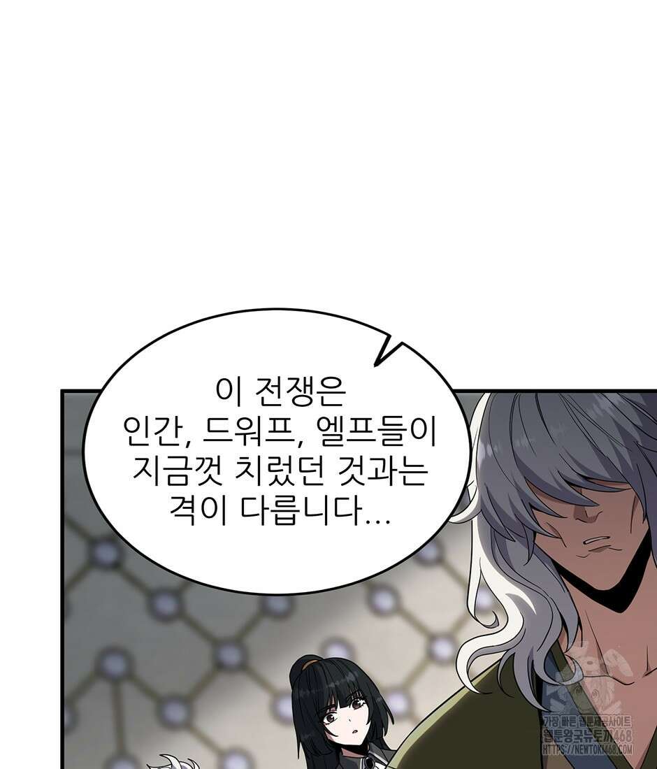 끝이 아닌 시작 221화 104