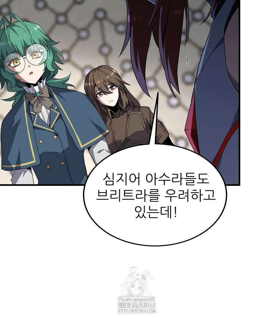 끝이 아닌 시작 221화 106