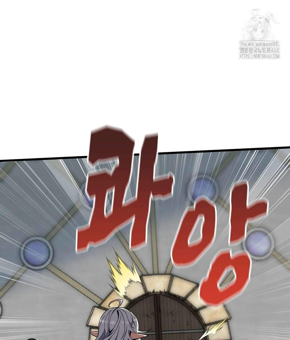 끝이 아닌 시작 221화 117