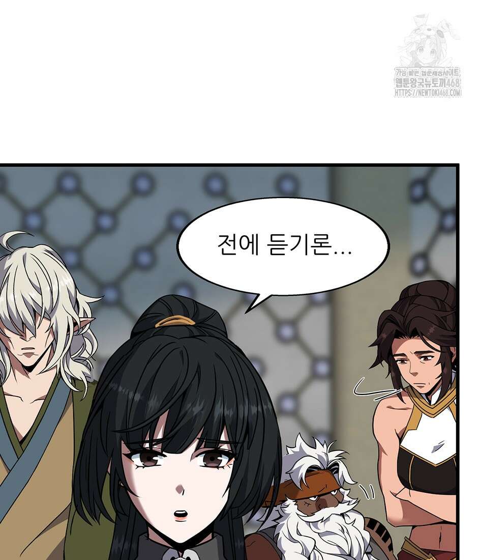 끝이 아닌 시작 221화 119