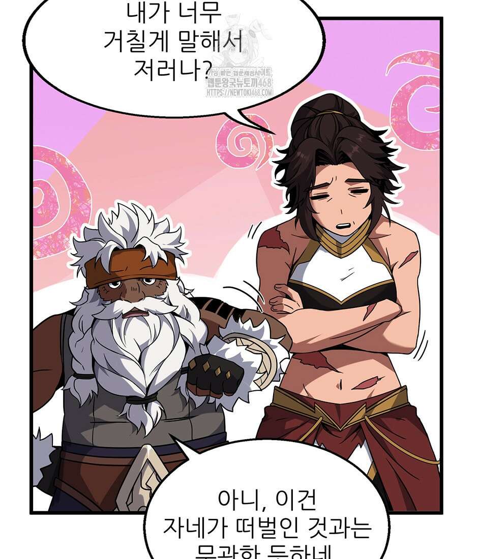 끝이 아닌 시작 221화 121