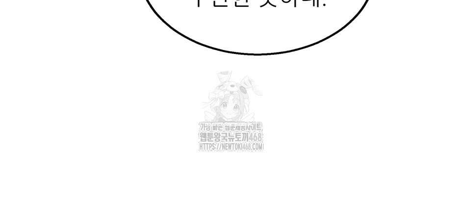 끝이 아닌 시작 221화 122