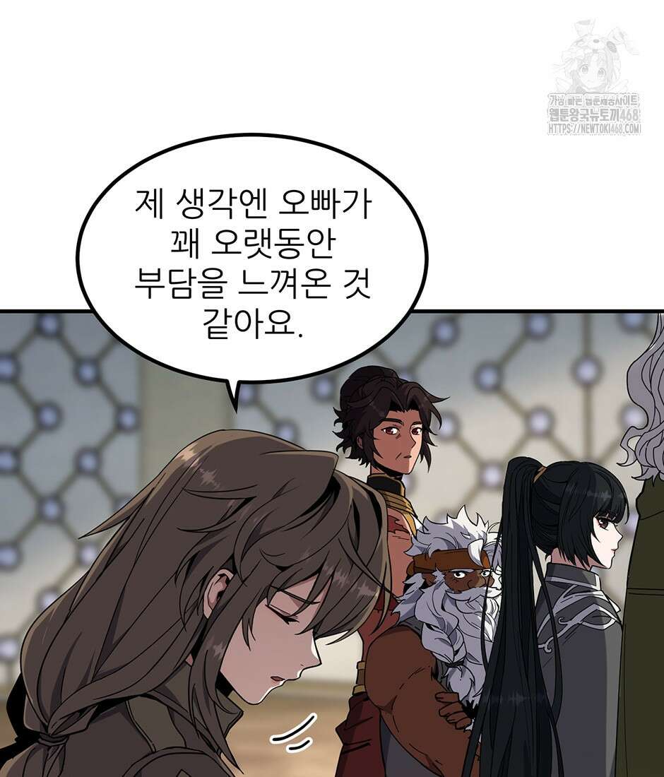 끝이 아닌 시작 221화 123