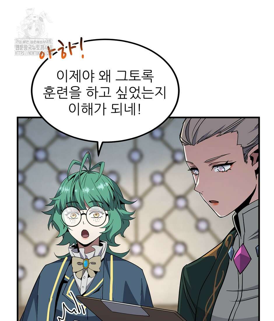 끝이 아닌 시작 221화 126