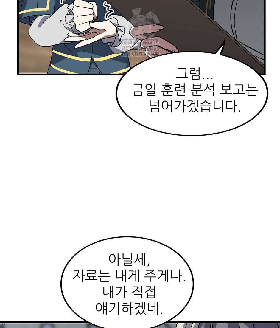 끝이 아닌 시작 221화 127