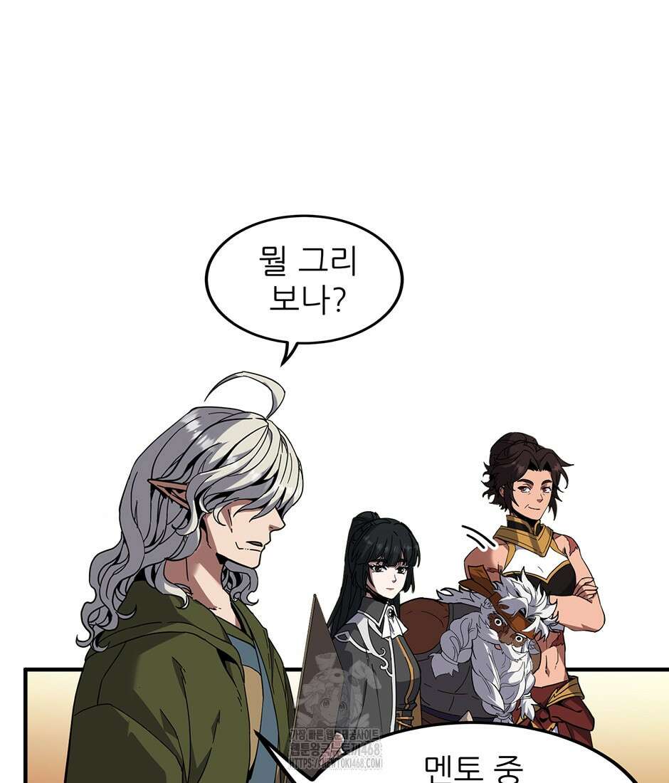 끝이 아닌 시작 221화 129