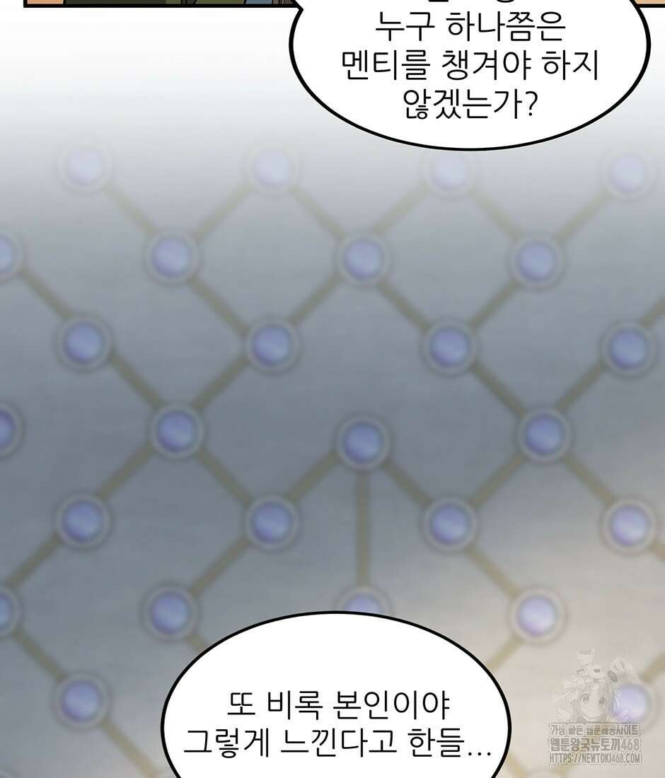 끝이 아닌 시작 221화 130