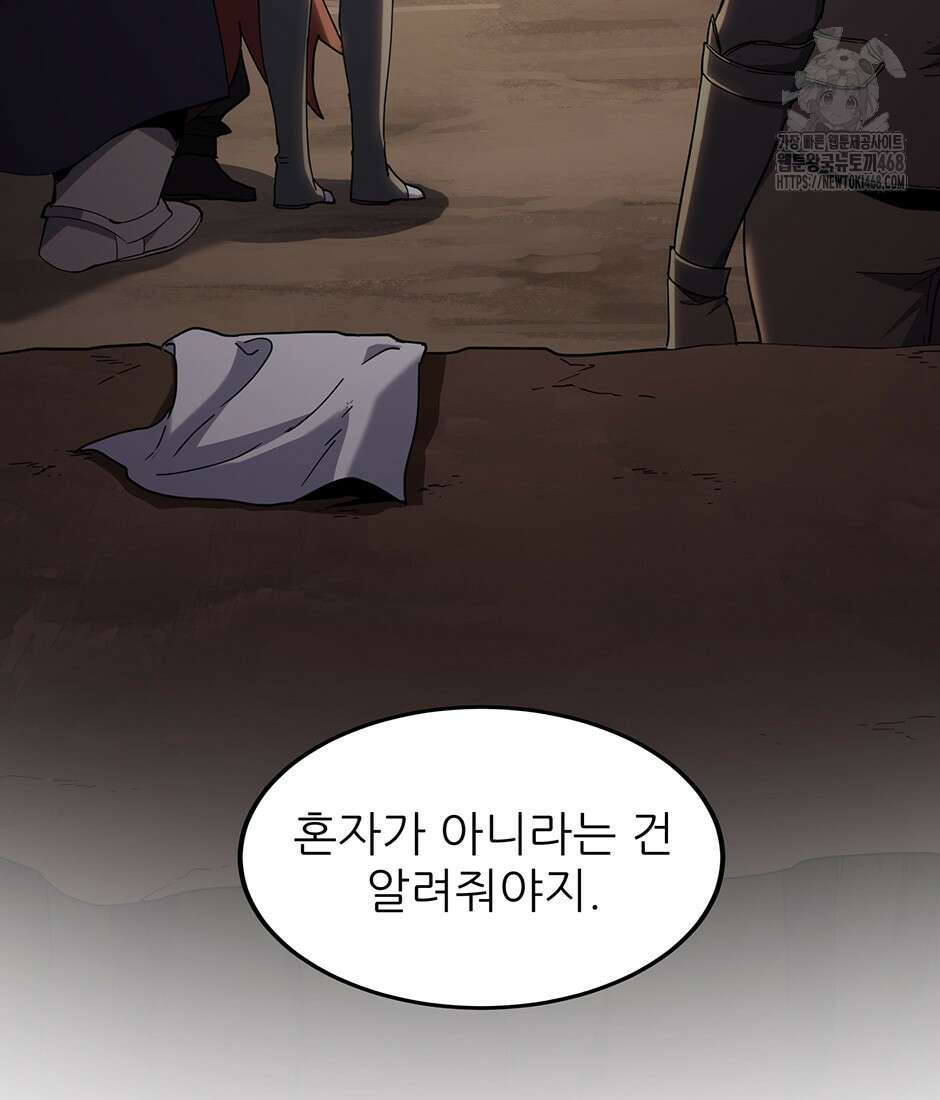 끝이 아닌 시작 221화 132