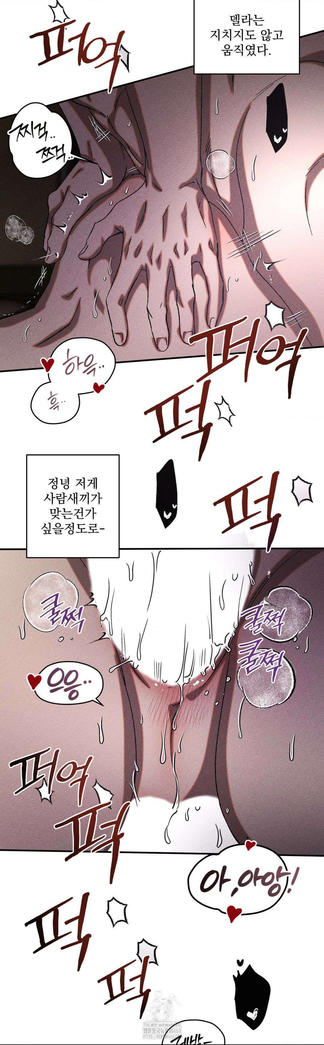 cash or credit (캐시 오어 크레딧) 60화 3