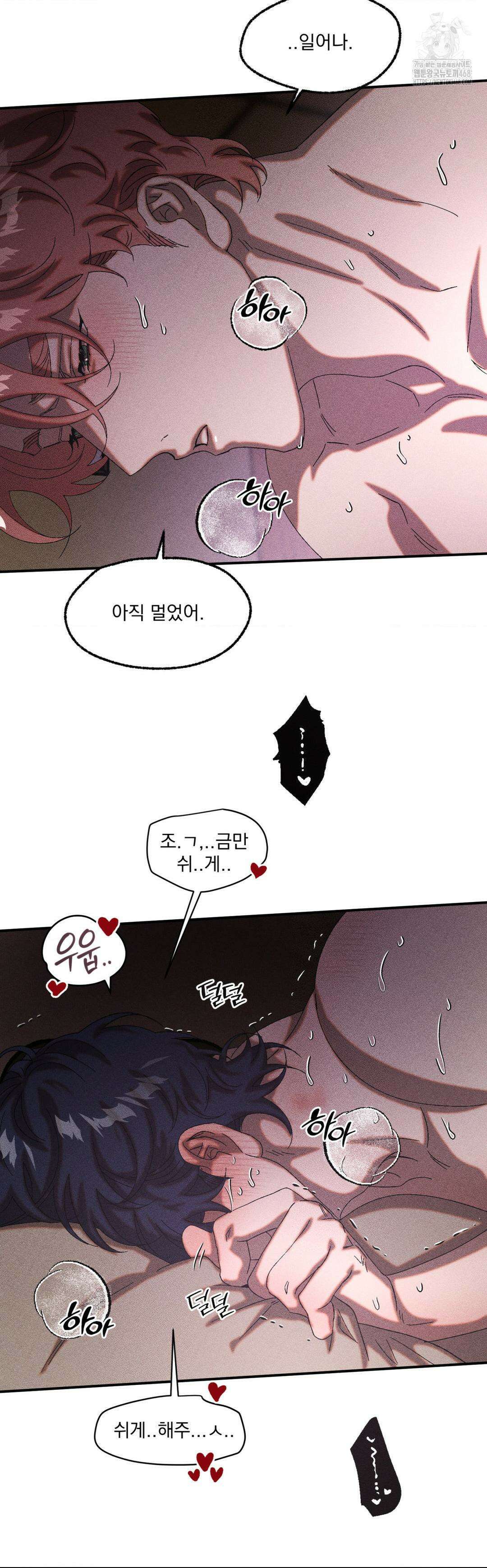 cash or credit (캐시 오어 크레딧) 60화 5