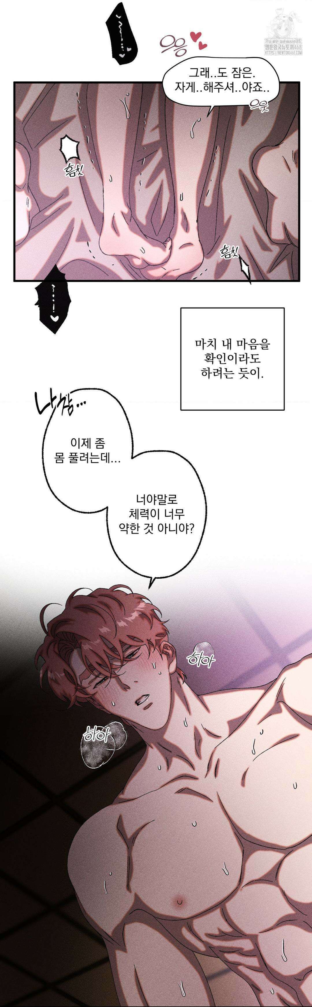 cash or credit (캐시 오어 크레딧) 60화 7