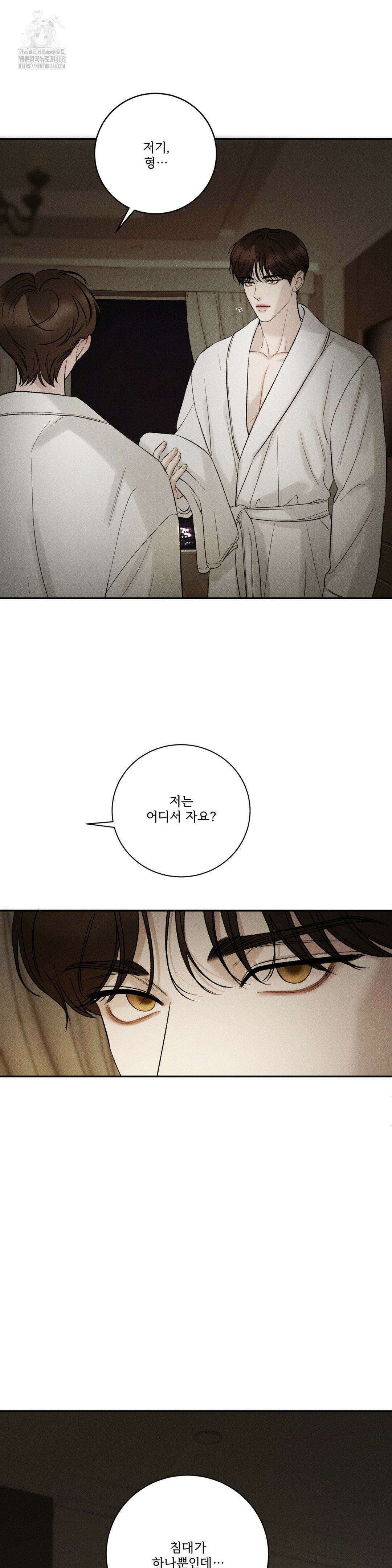 주은 44화 2
