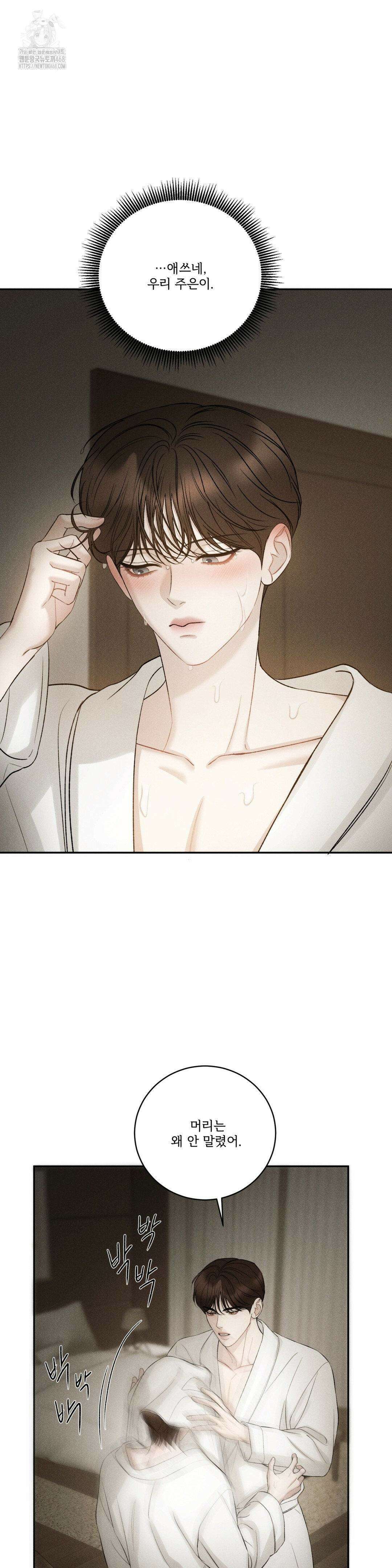 주은 44화 4