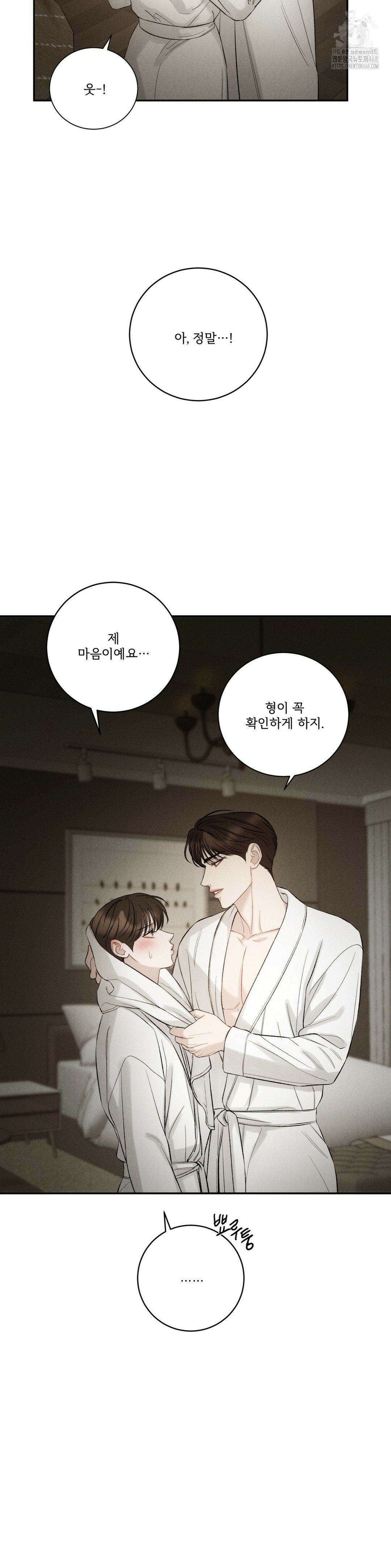 주은 44화 5