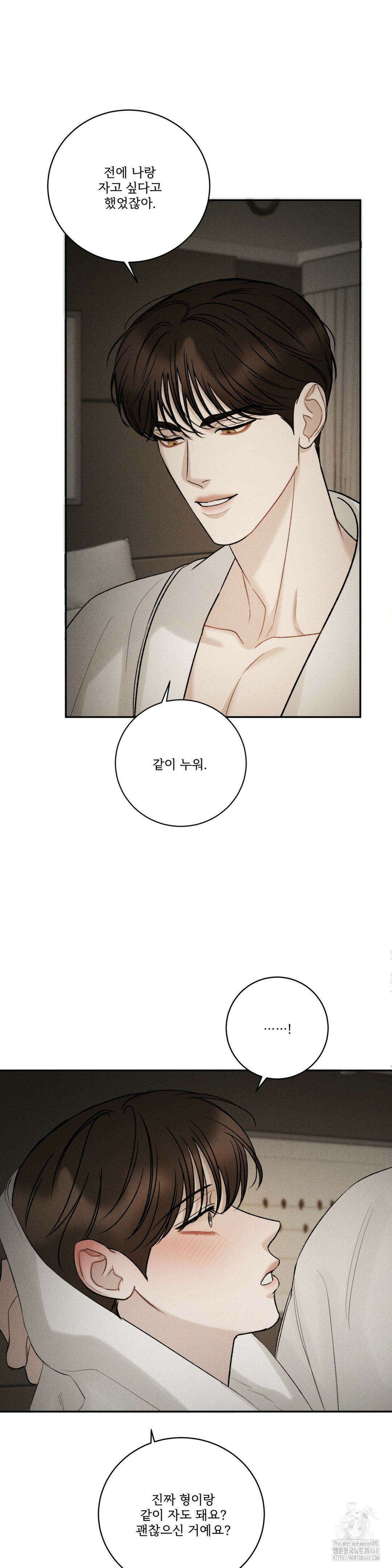 주은 44화 6