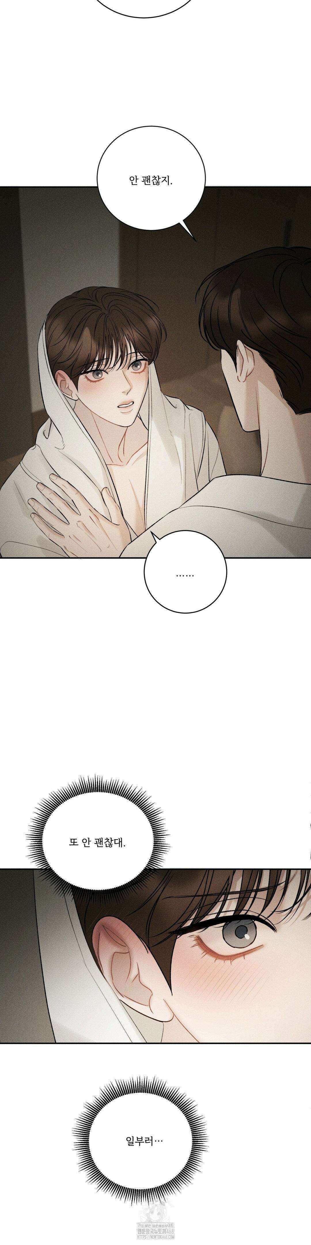 주은 44화 7