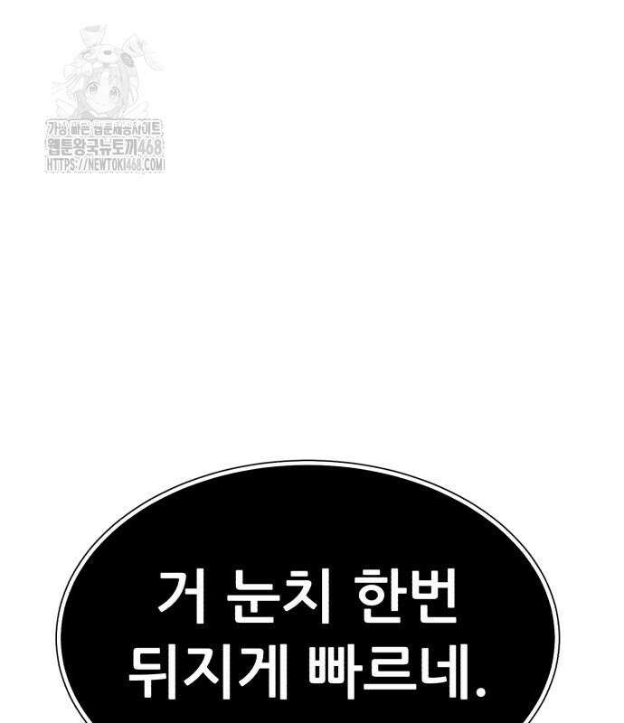파티에서 추방된 영웅이 너무 뛰어남 57화 2