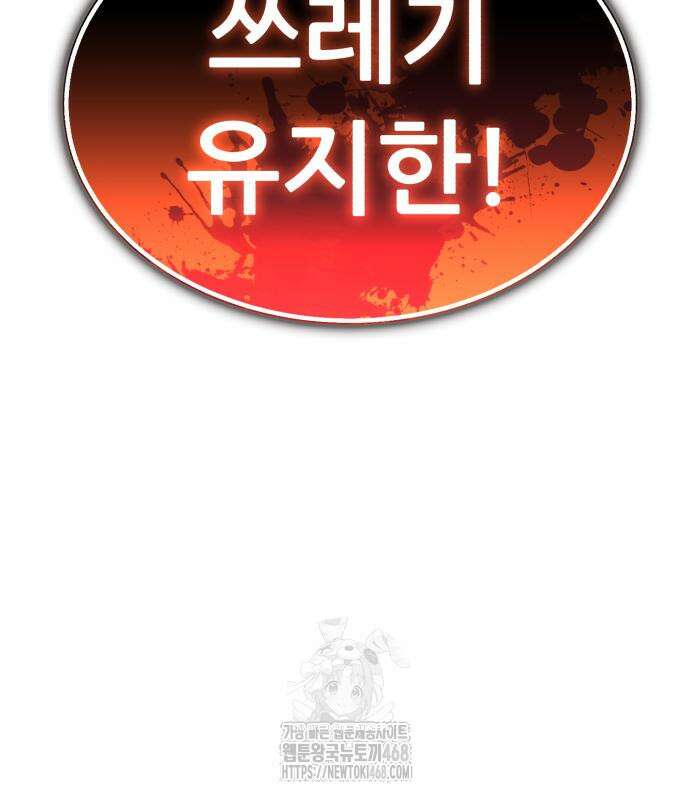 파티에서 추방된 영웅이 너무 뛰어남 57화 11
