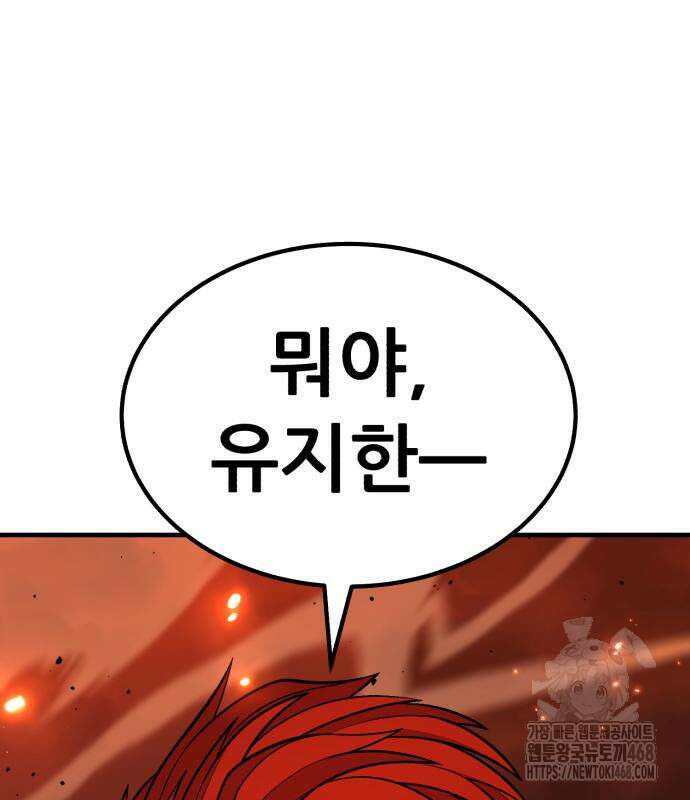 파티에서 추방된 영웅이 너무 뛰어남 57화 21