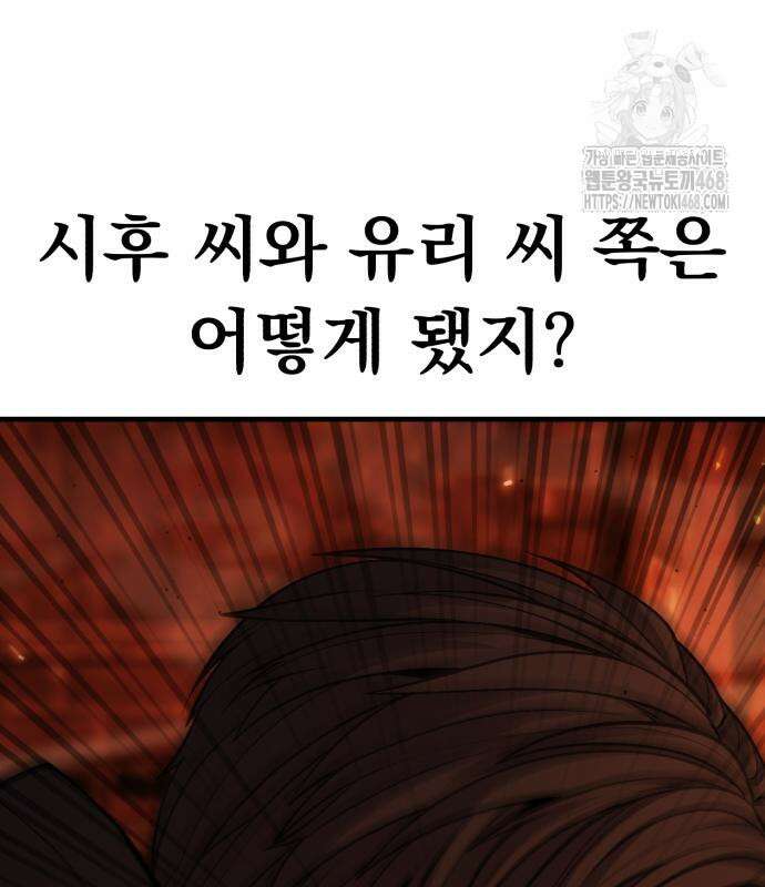 파티에서 추방된 영웅이 너무 뛰어남 57화 29