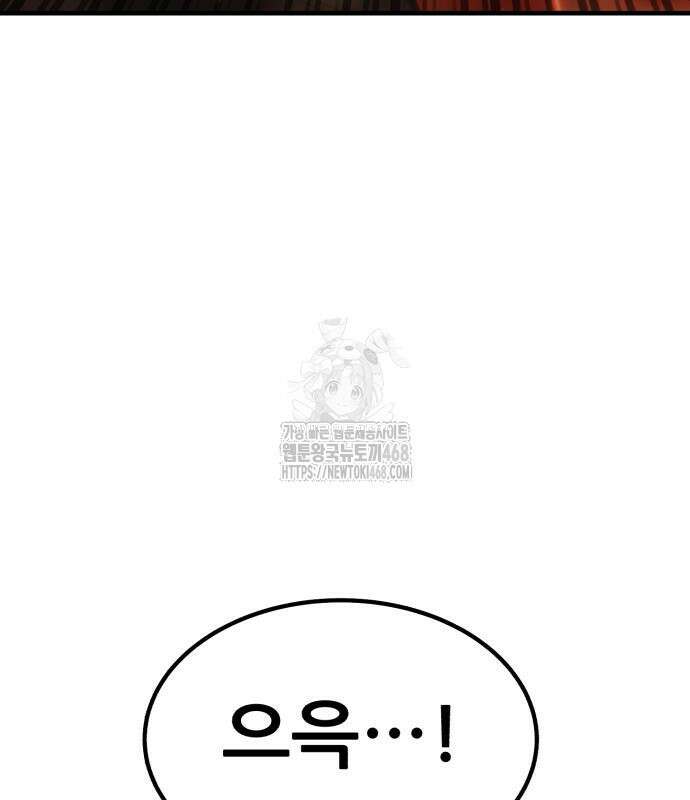 파티에서 추방된 영웅이 너무 뛰어남 57화 31