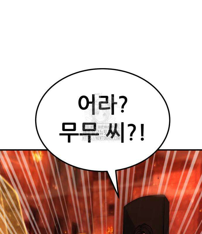 파티에서 추방된 영웅이 너무 뛰어남 57화 34