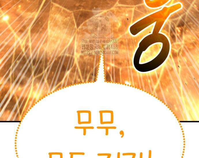 파티에서 추방된 영웅이 너무 뛰어남 57화 36