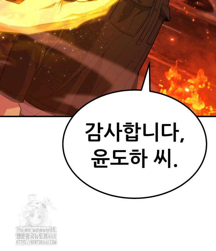 파티에서 추방된 영웅이 너무 뛰어남 57화 40