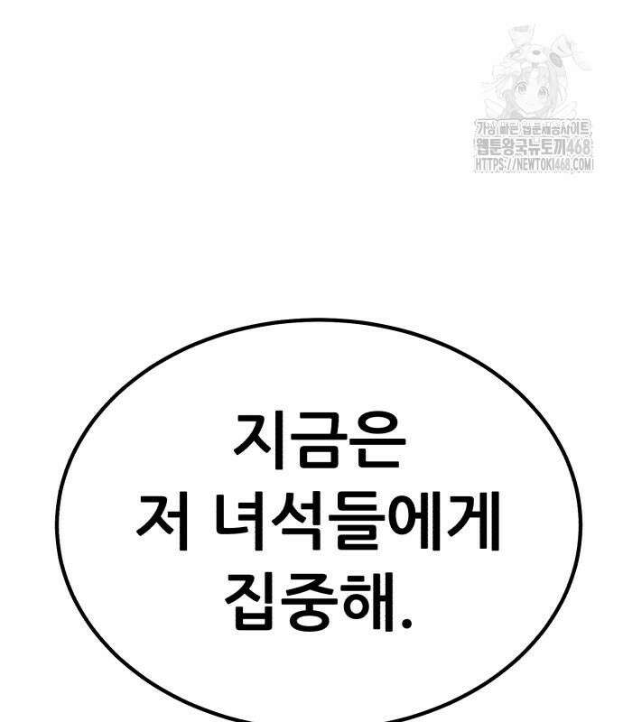 파티에서 추방된 영웅이 너무 뛰어남 57화 41