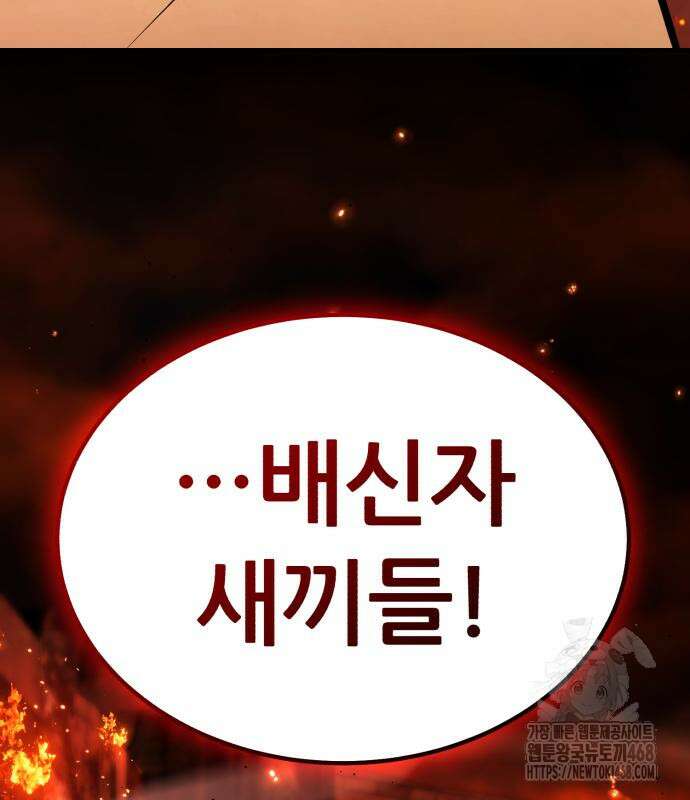 파티에서 추방된 영웅이 너무 뛰어남 57화 43