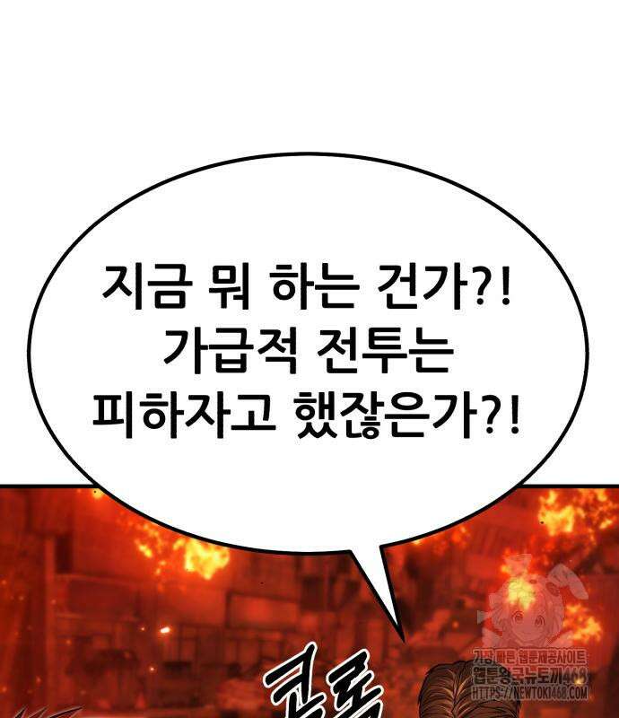 파티에서 추방된 영웅이 너무 뛰어남 57화 53