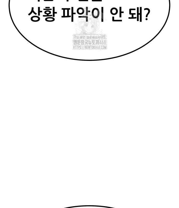 파티에서 추방된 영웅이 너무 뛰어남 57화 67