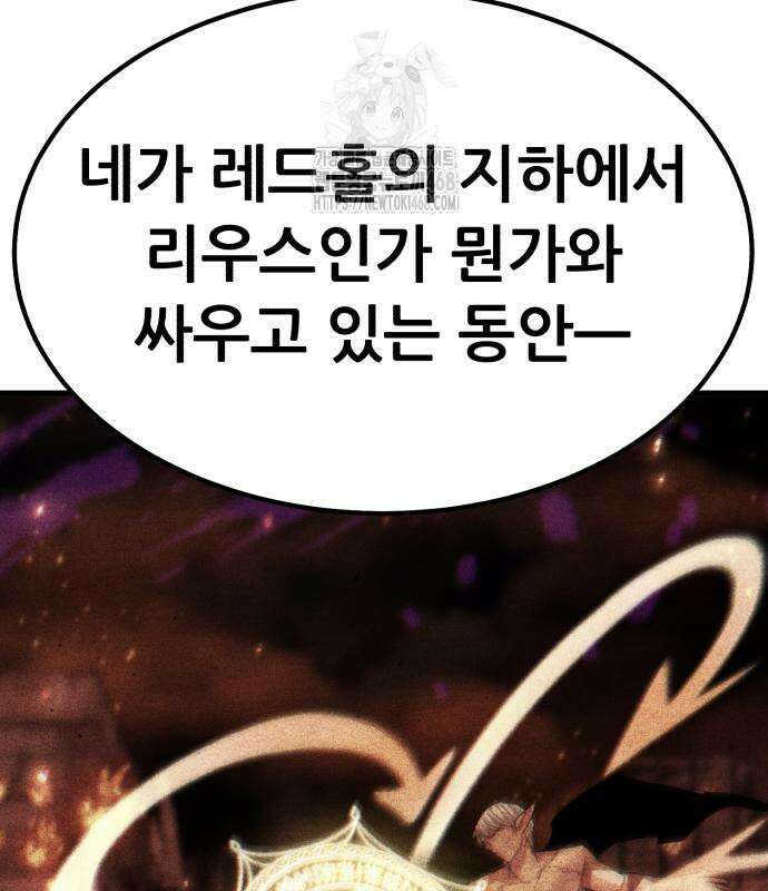 파티에서 추방된 영웅이 너무 뛰어남 57화 68