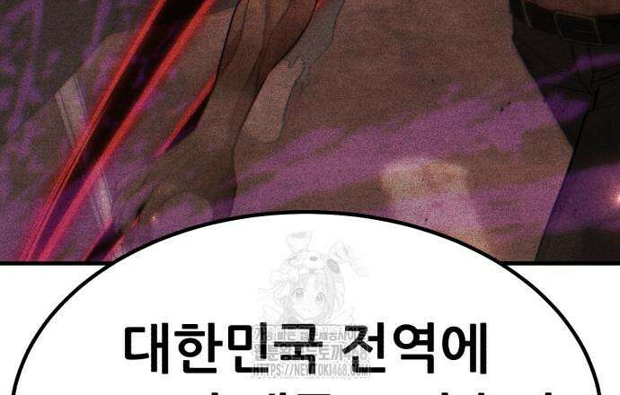 파티에서 추방된 영웅이 너무 뛰어남 57화 70